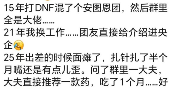 亿万28官网-你永远不知道游戏里队友的现实职业有多离谱！网友：我队友是道士
