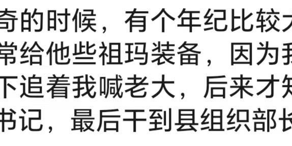 亿万28官网-你永远不知道游戏里队友的现实职业有多离谱！网友：我队友是道士
