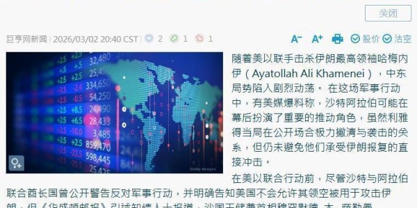 亿万28-哈梅死了5天，内贾德却满血复生，外媒发现不对劲：中国被骗了？