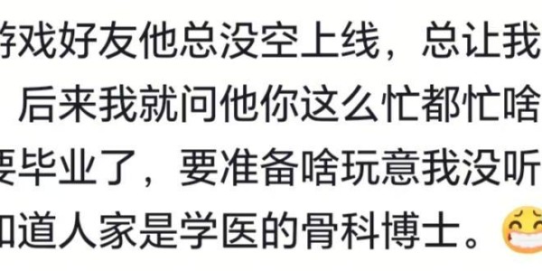 亿万28官网-你永远不知道游戏里队友的现实职业有多离谱！网友：我队友是道士